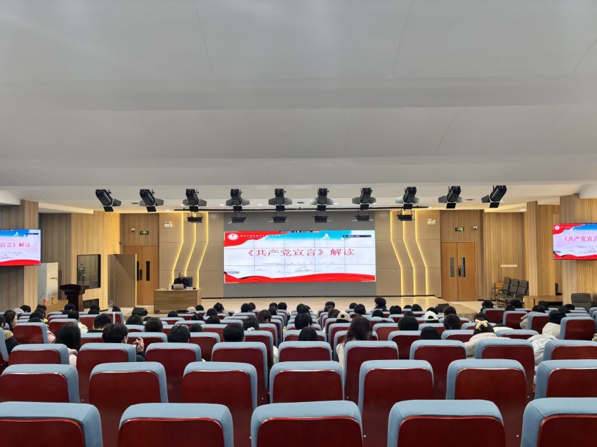 感悟真理力量，筑牢信仰之基 ——“青马工程”培训班开展《共产党宣言》经典文献解读